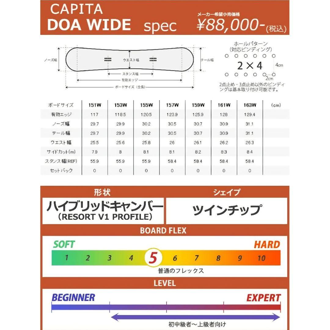 24-25 CAPiTA D.O.A スノーボード 161W