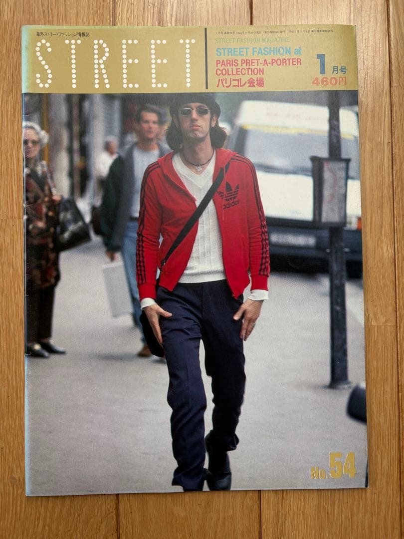 STREET 雑誌 No. 51, 52, 53, 54, 55 5冊セット