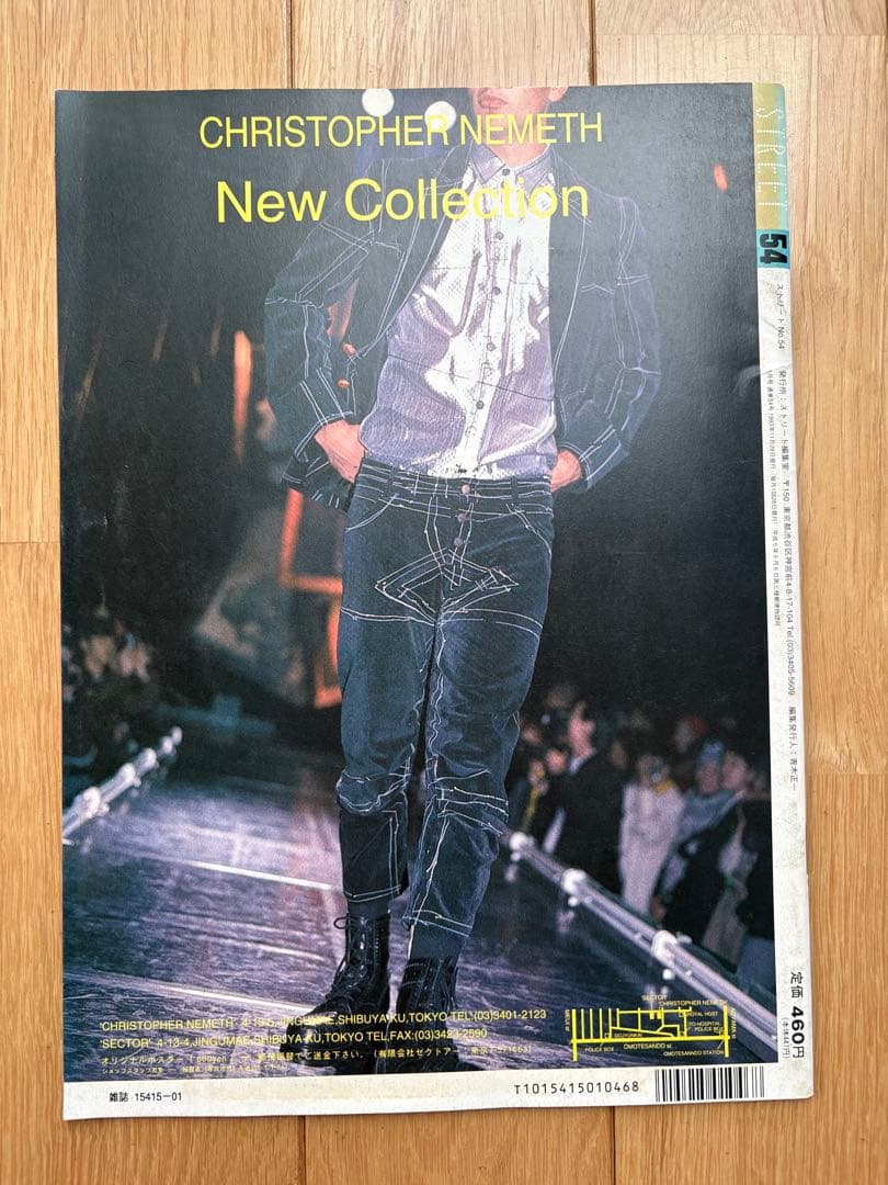 STREET 雑誌 No. 51, 52, 53, 54, 55 5冊セット