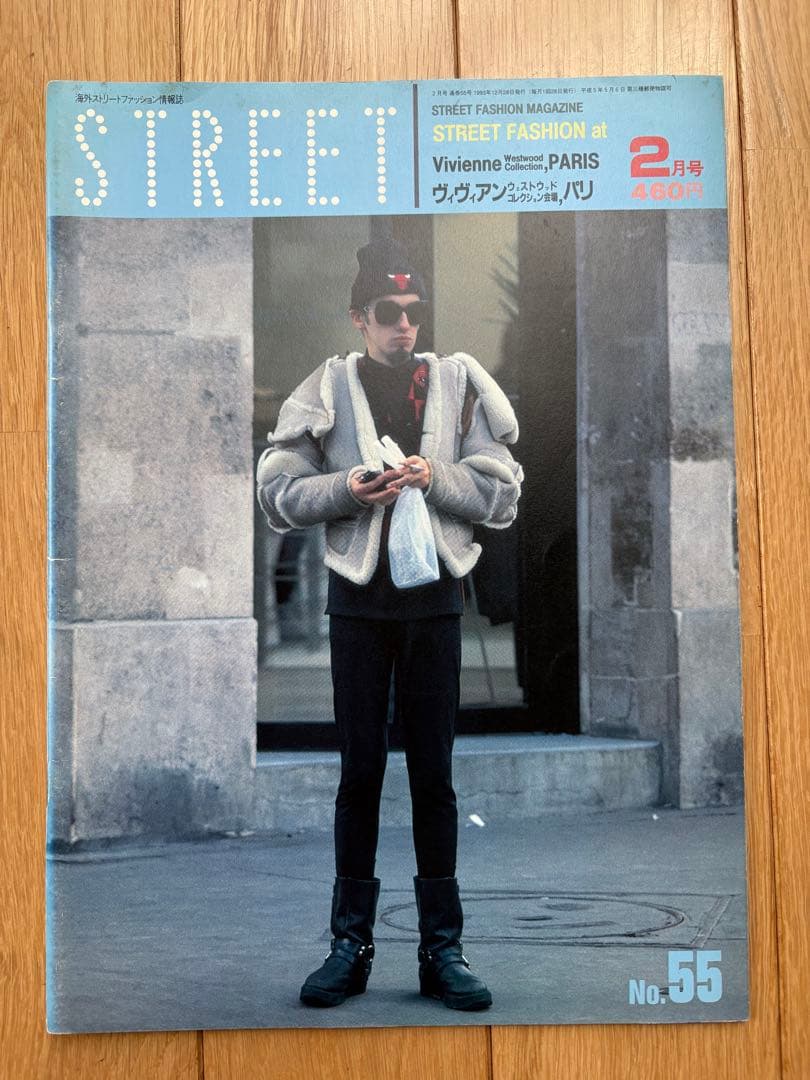 STREET 雑誌 No. 51, 52, 53, 54, 55 5冊セット