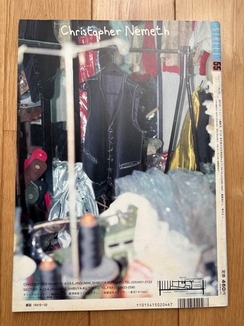 STREET 雑誌 No. 51, 52, 53, 54, 55 5冊セット