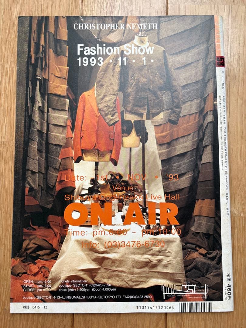 STREET 雑誌 No. 51, 52, 53, 54, 55 5冊セット