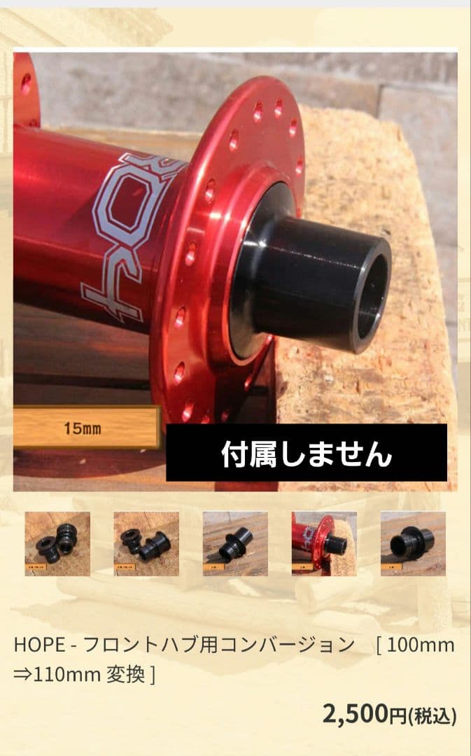 HOPE PRO4 × MD35 前後ホイール・タイヤセット 27.5インチ