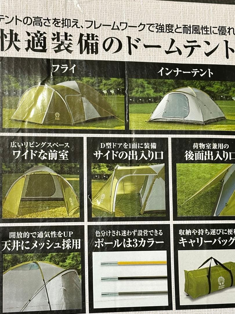 キャプテンスタッグ Two Rooms Dome Tent