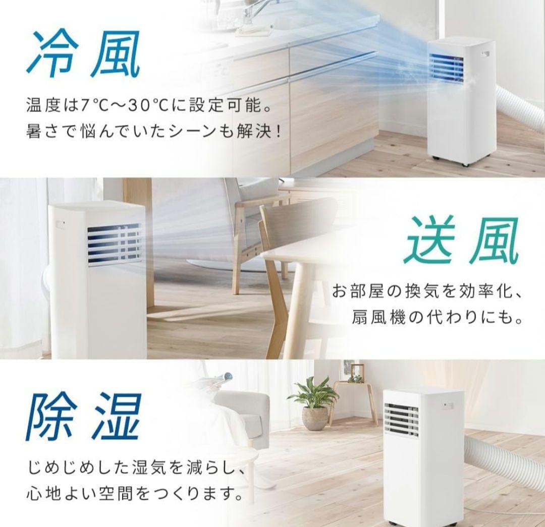 2024年製アイリスオーヤマスポットクーラー 送料込IPP-2224S窓パネル付