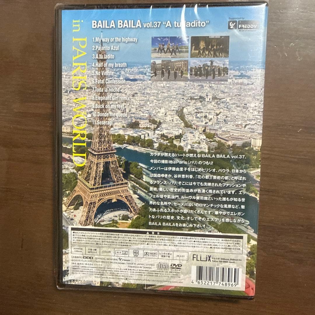 スポーツ・フィットネス BAILA BAILA vol.37 \"A tu ladito\" DVD