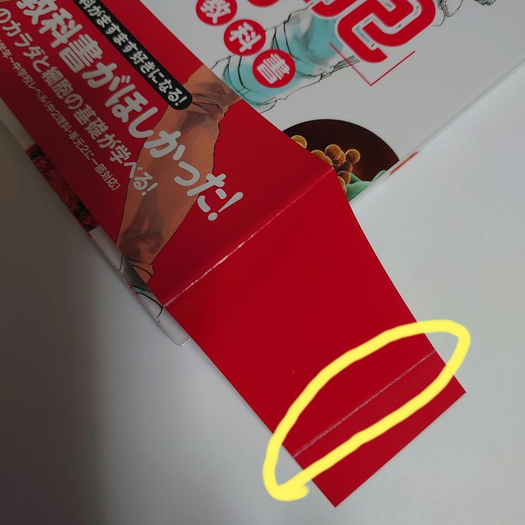 はたらく細胞1〜6巻 はたらく細胞BLACK1〜8巻他