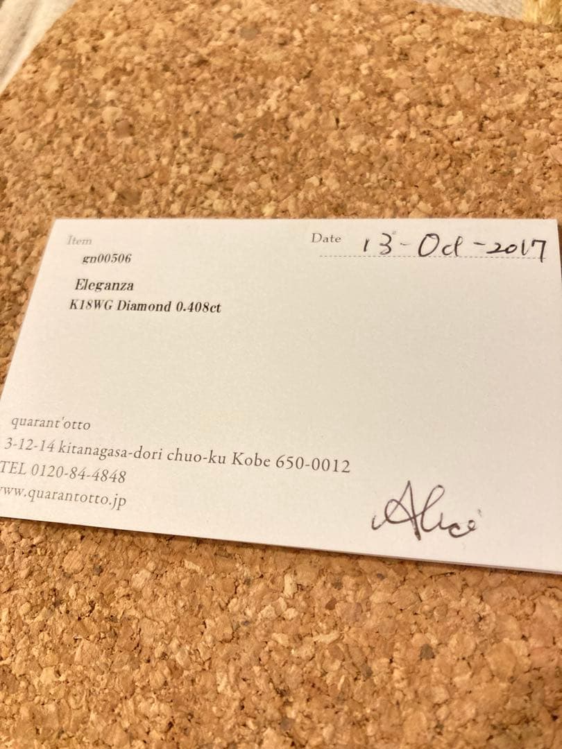 新品半額 定価44万円quarant'otto Eleganza クアラントット