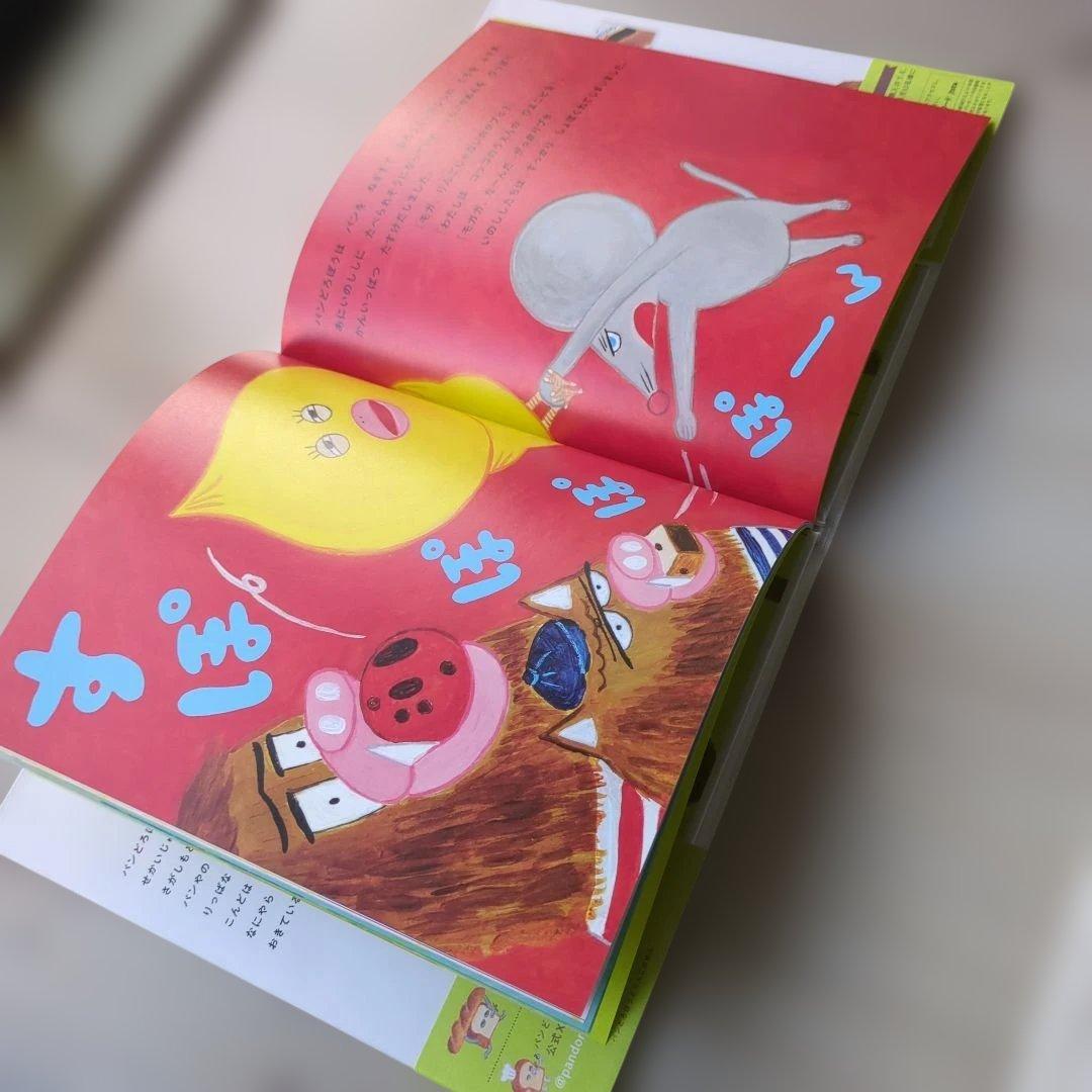 パンどろぼうシリーズ 6冊セット