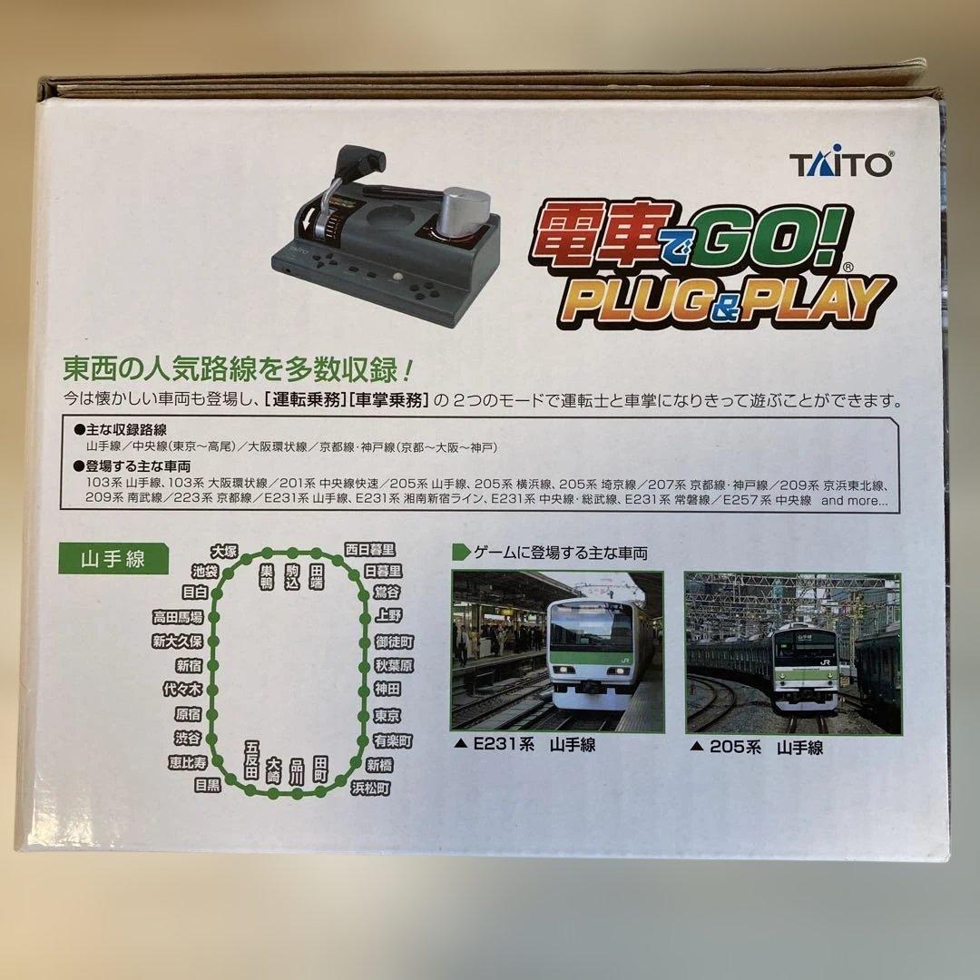 電車でGO! PLUG&PLAY