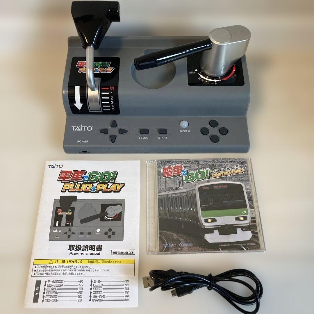 電車でGO! PLUG&PLAY