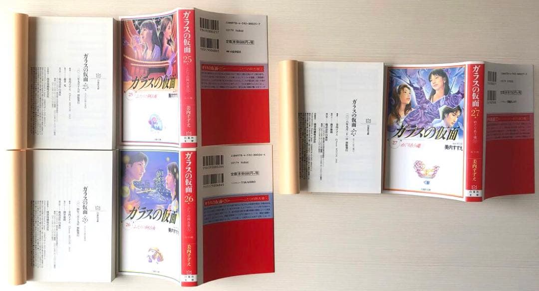 【匿名配送】ガラスの仮面 1-27巻 全巻セット【白泉社文庫】