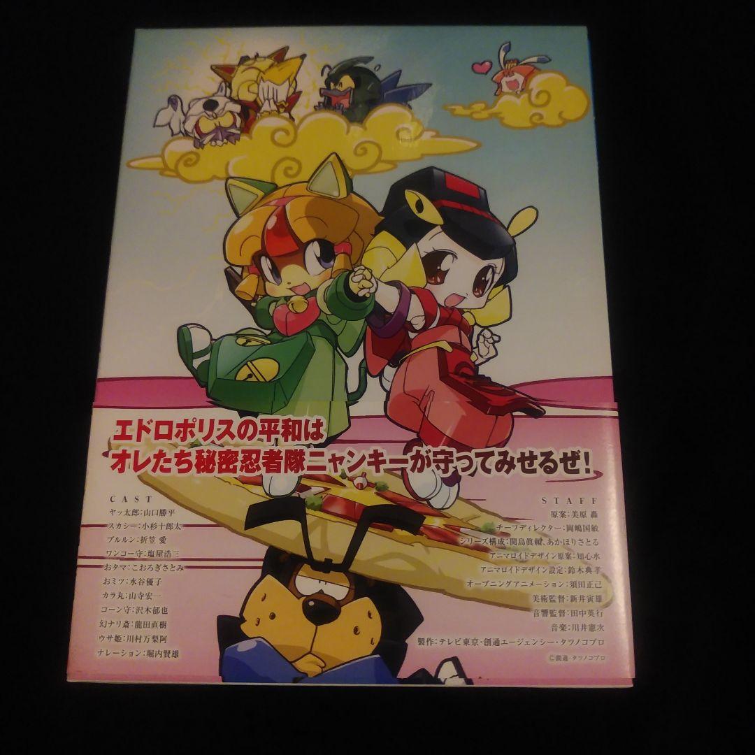 キャッ党忍伝てやんでえ DVD-BOX〈期間限定版・9枚組〉