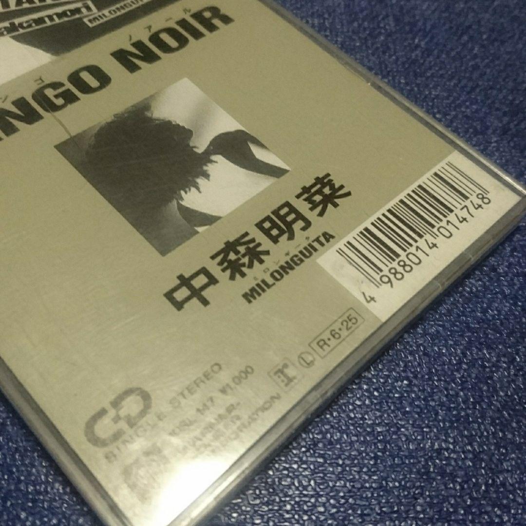 中森明菜 タンゴノアール tango noir 8センチ シングル 8cm CD