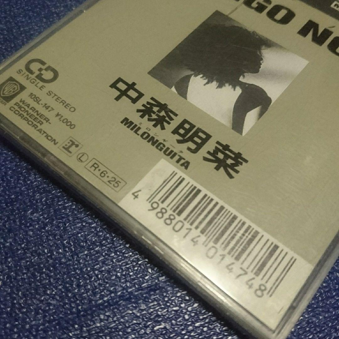 中森明菜 タンゴノアール tango noir 8センチ シングル 8cm CD