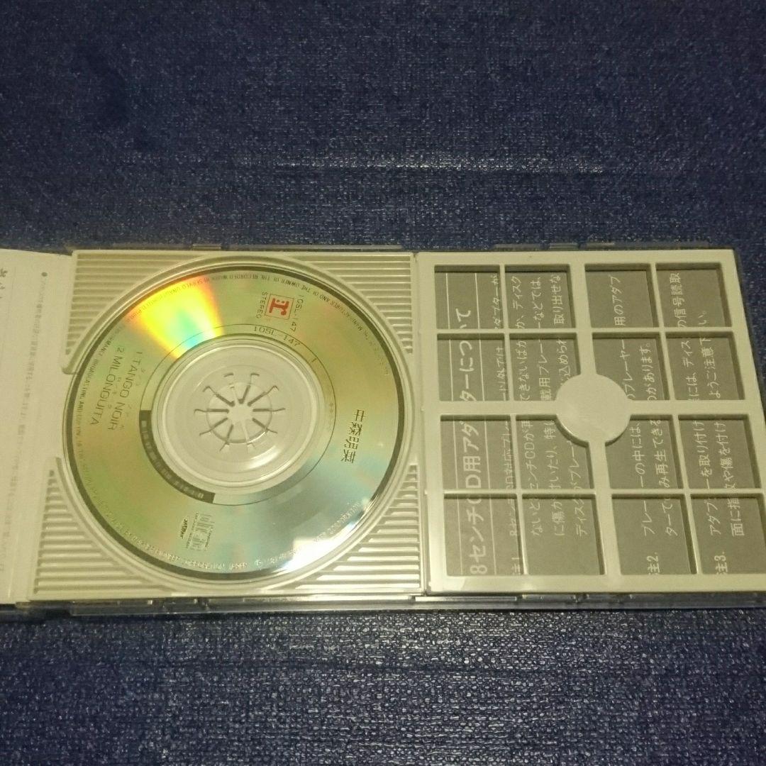 中森明菜 タンゴノアール tango noir 8センチ シングル 8cm CD