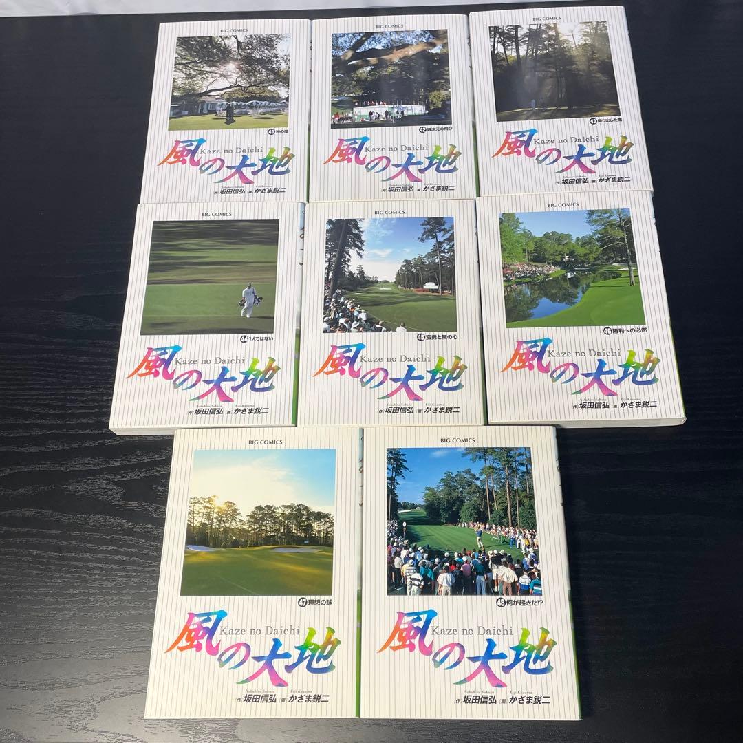 【84巻新品】風の大地 1-84巻 全巻 セット 初版多数