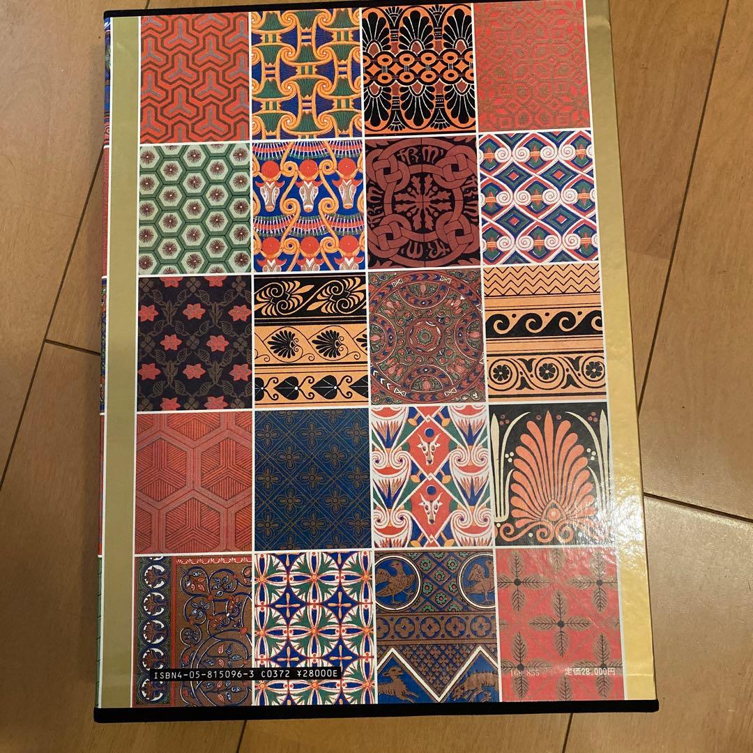 世界装飾文様2020オーウェンジョーンズ編著全1巻2分冊　美品