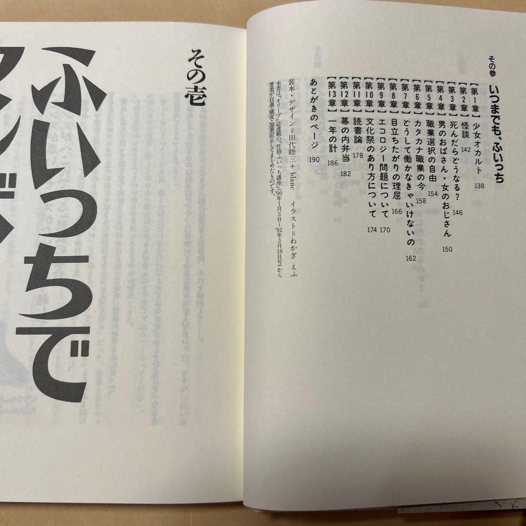 値下げ[ダブルサイン！初版]じんかくのふいっち1〜2中島らも　わかぎえふ　署名イ