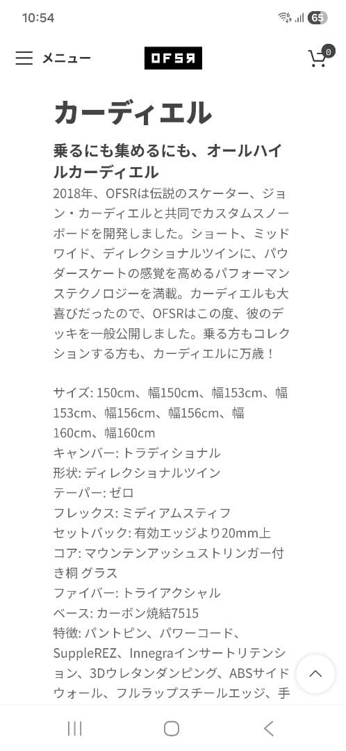 OFSR ボードのみ