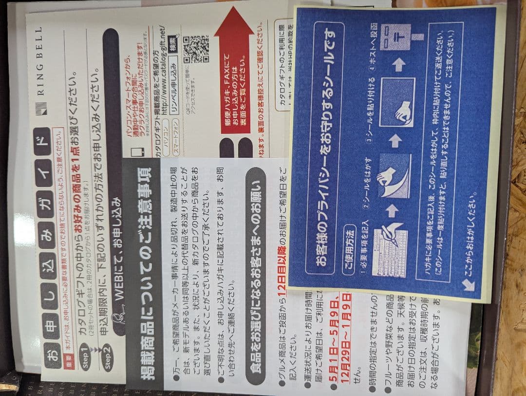 リンベル カタログギフト 百花一選 くちなし