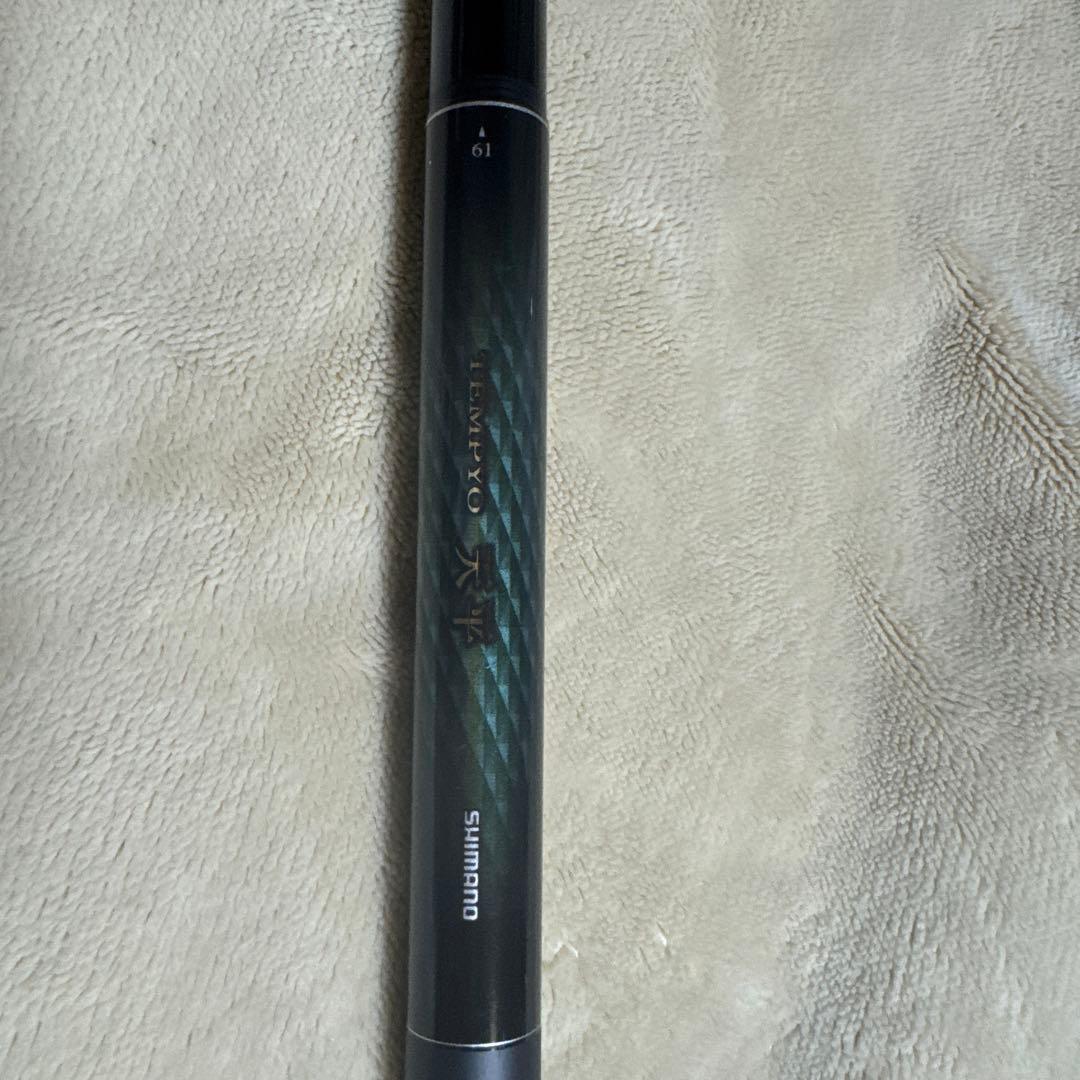Shimano 渓流竿 天平 61 収納ケース付き