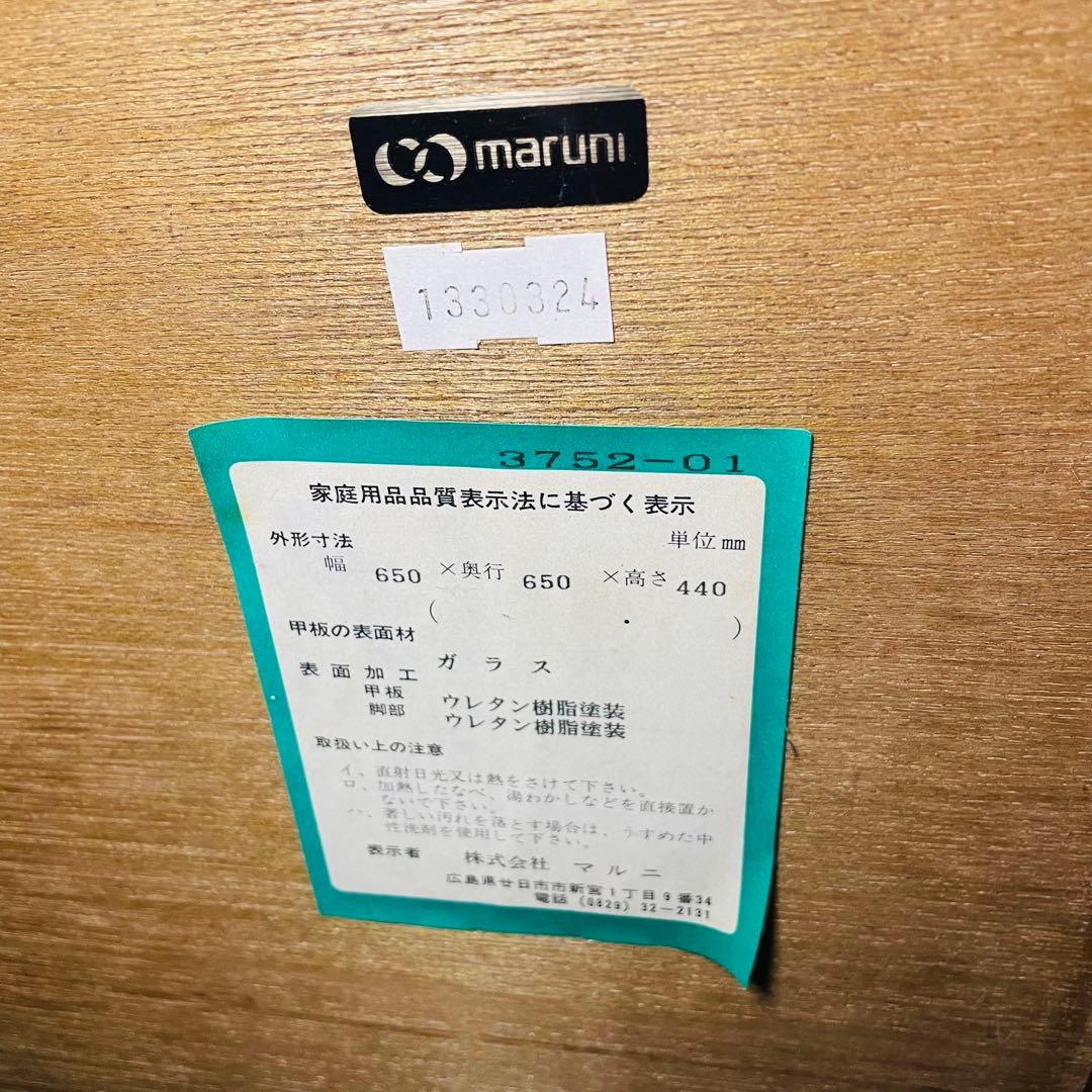 maruni マルニ木工 センターテーブル 地中海シリーズ ガラステーブル