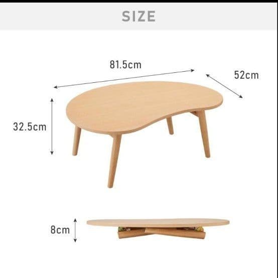 美品　豆型ローテーブル　折りたたみ ビーンズ型 ローテーブル ビーンズテーブル