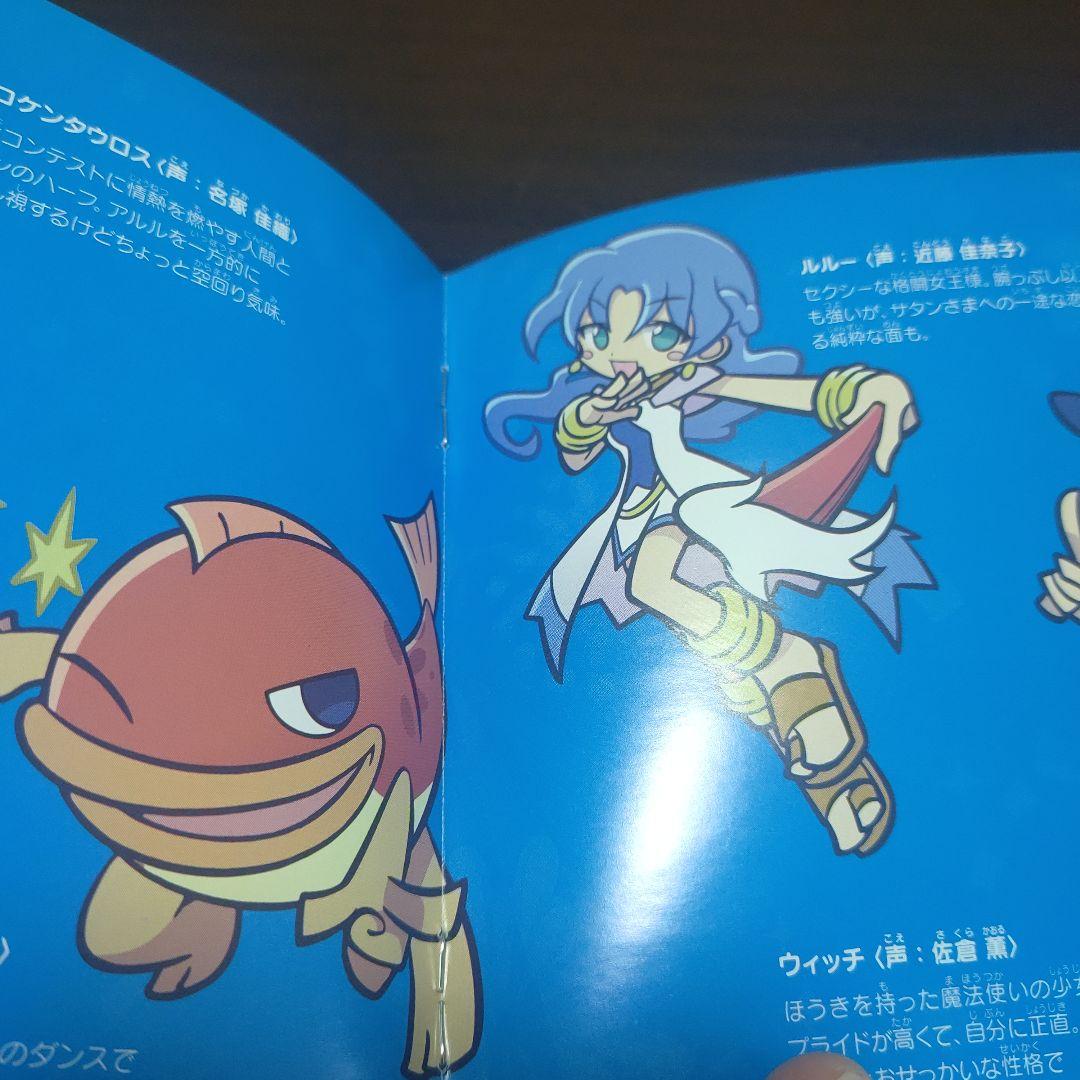 【帯付き】ぷよぷよ VOL.6 ドラマCD