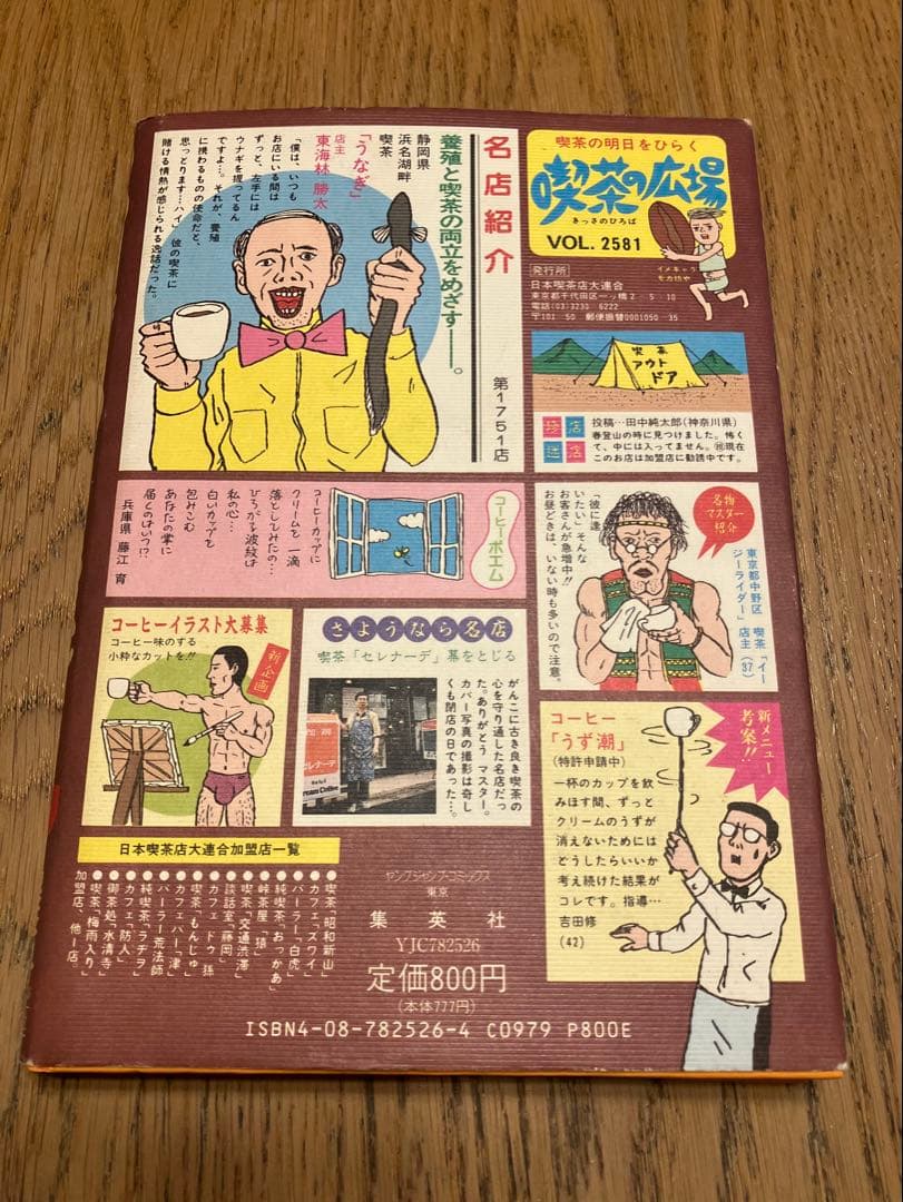 和田ラジヲのここにいます　他まとめ売り