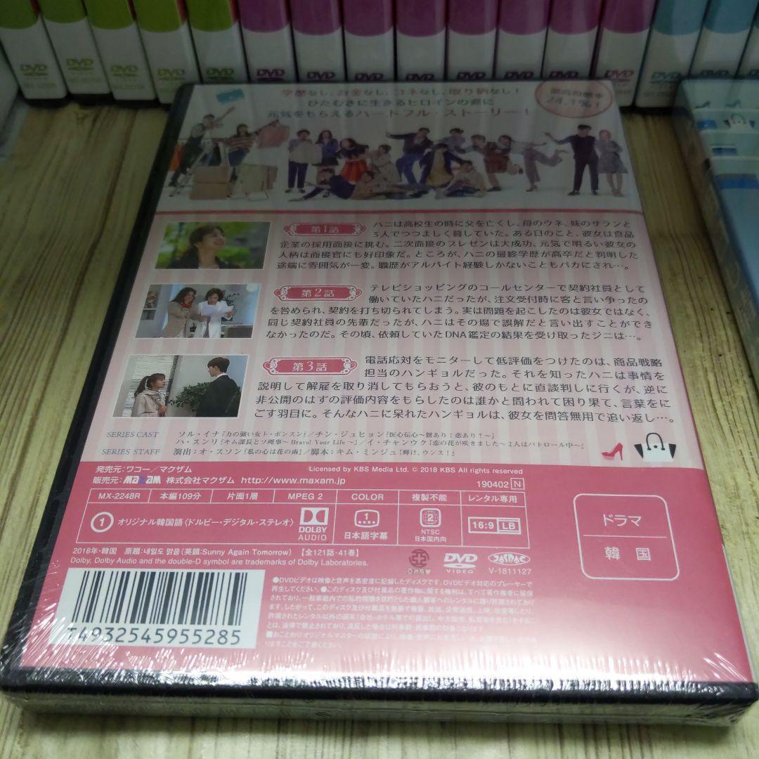 mg107明日も晴れ 全41巻 Sunny Again Tomorrow新品開封