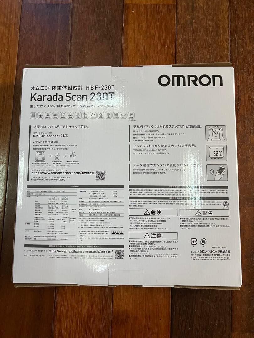 【新品、未使用】オムロン 体重 体組成計 HBF-230T-SW スマホ連動