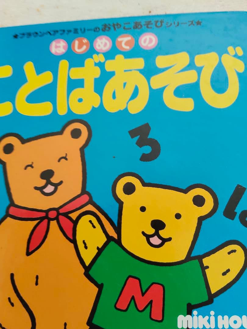 同梱用　あかちゃん本