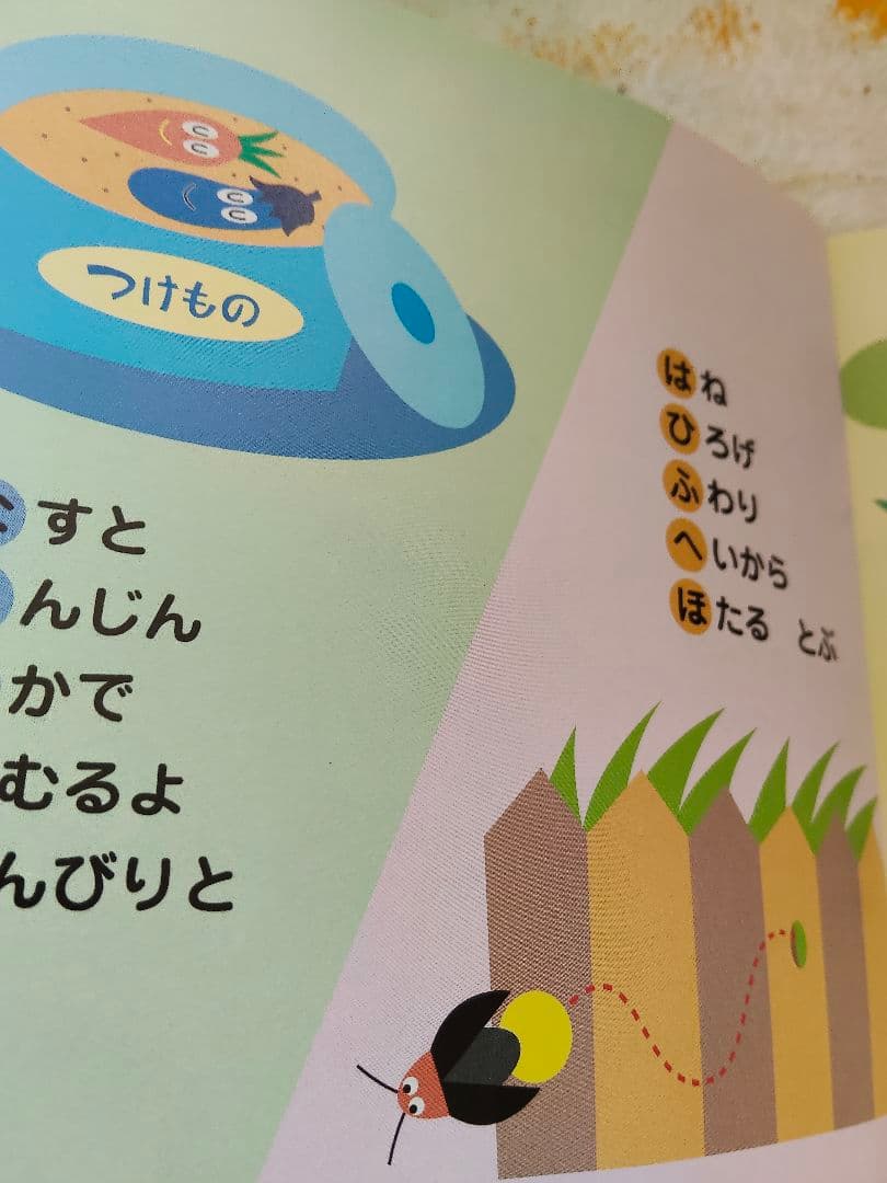 同梱用　あかちゃん本