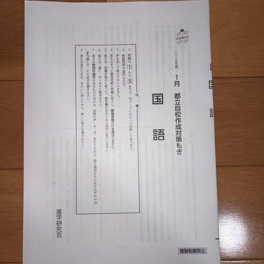 2025年度自校作成V模擬 10-1月