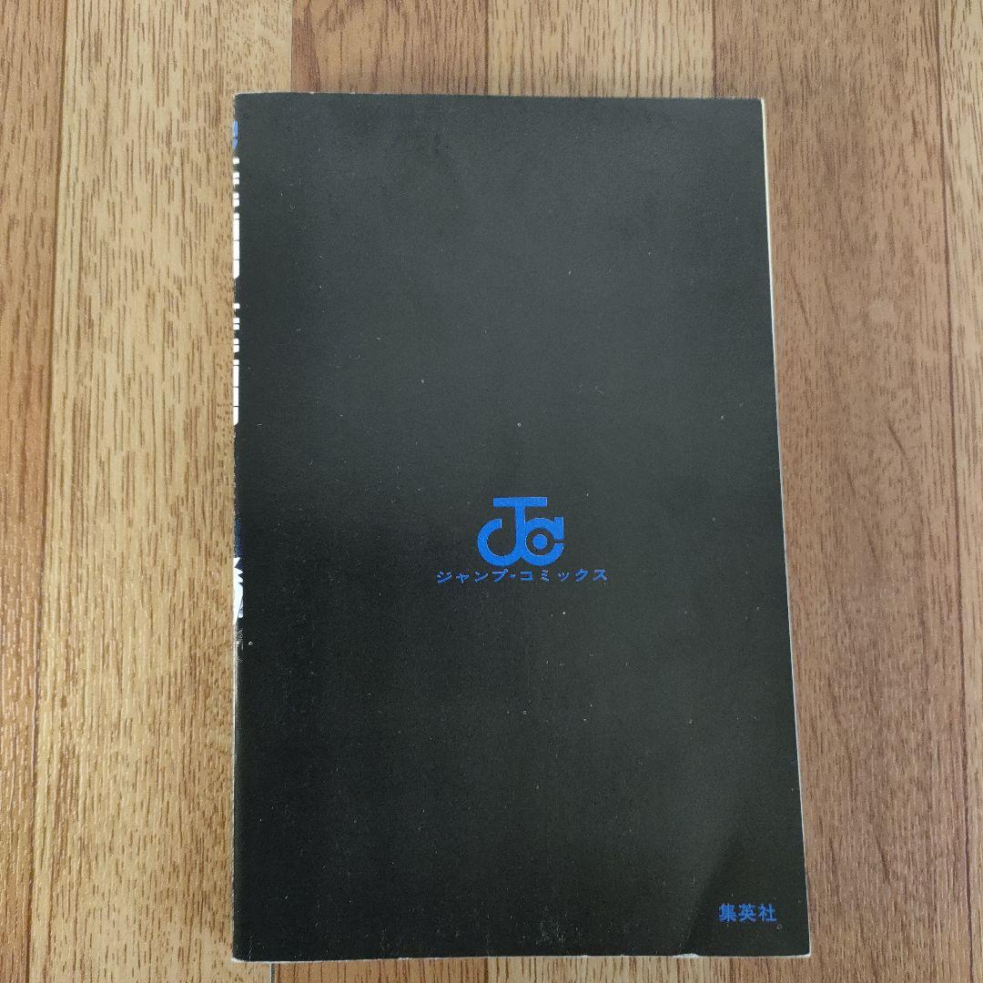 【良品】HUNTER×HUNTER 1巻　幽遊白書　1巻 初版　冨樫義博