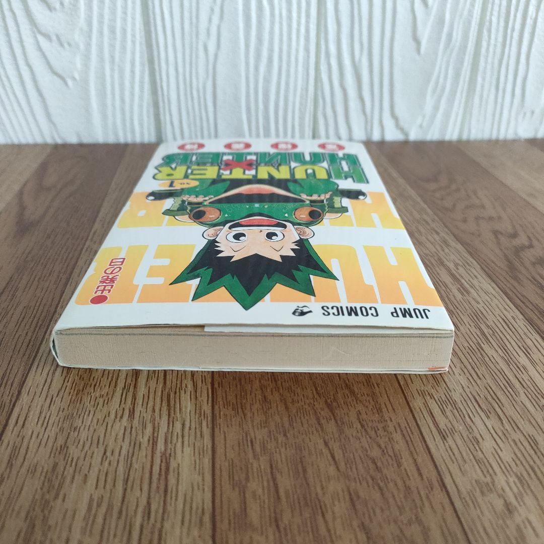 【良品】HUNTER×HUNTER 1巻　幽遊白書　1巻 初版　冨樫義博