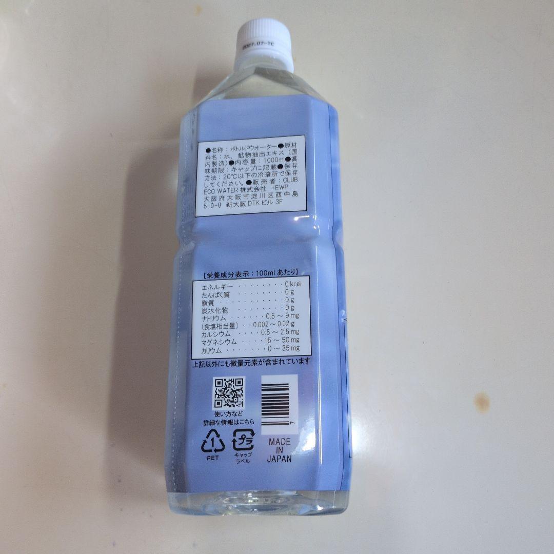 ライフエッセンス1000ｍｌ