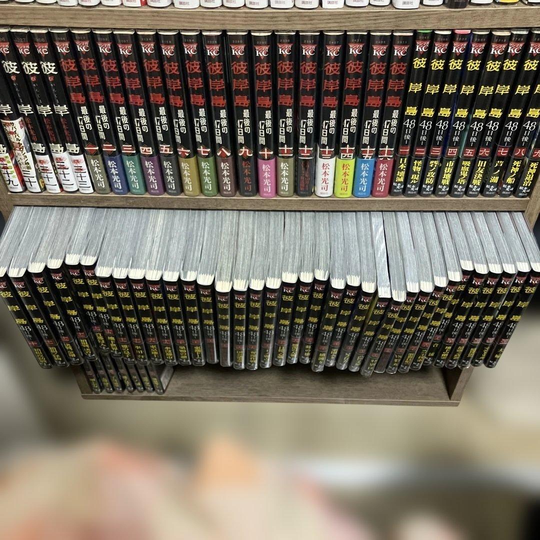 極美品　彼岸島全巻セット