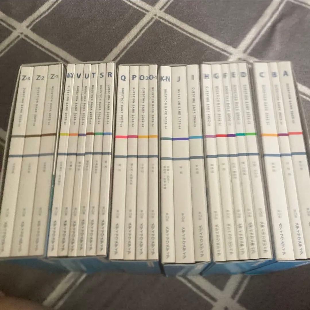 Question bank医師国家試験問題解説 2023-2024全巻