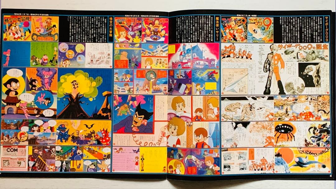 帯付４枚組LP『朝日ソノラマ・テレビ漫画全集2』オバケのQ太郎～佐武と市捕物控