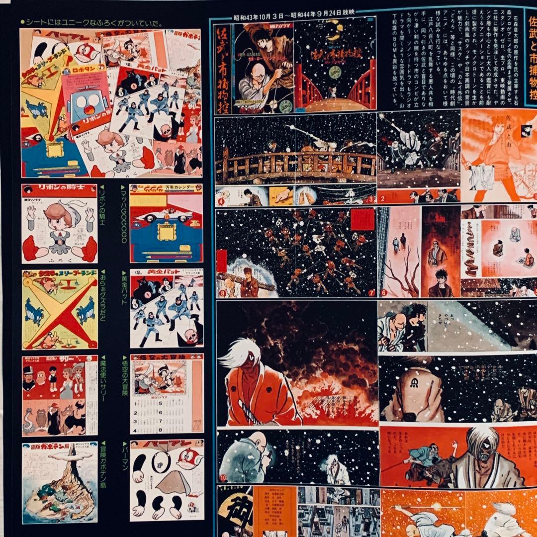 帯付４枚組LP『朝日ソノラマ・テレビ漫画全集2』オバケのQ太郎～佐武と市捕物控