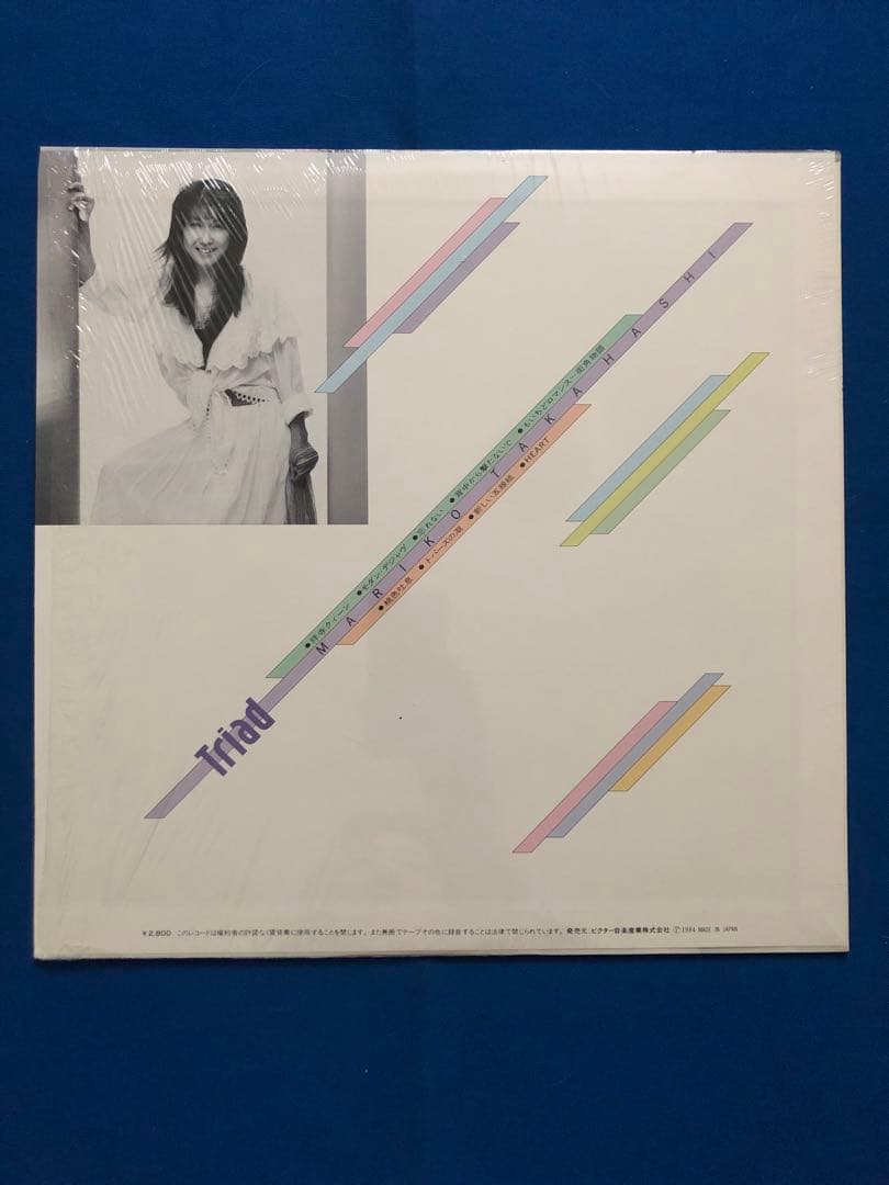 LP/高橋真梨子/トライアード　VIH-28187　h99w59