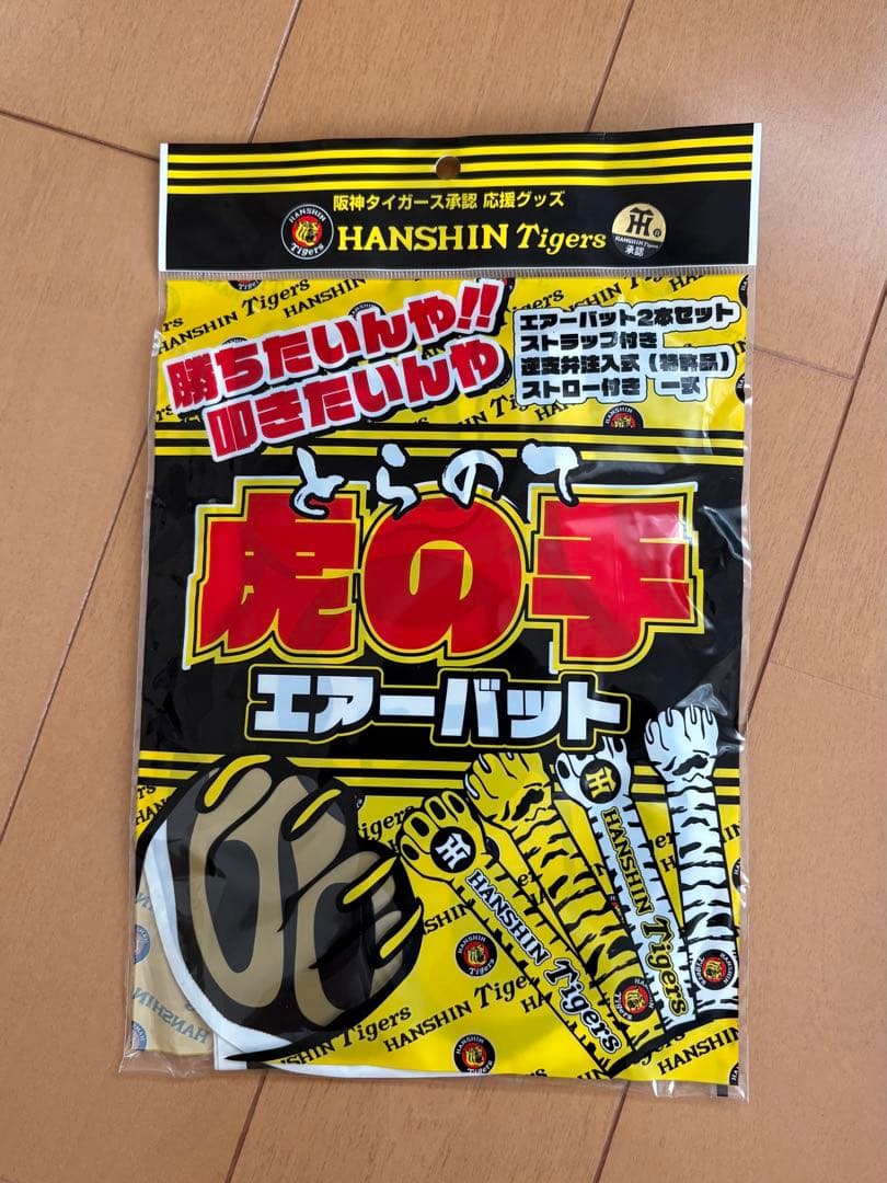 阪神タイガース 応援グッズ セット 2005年