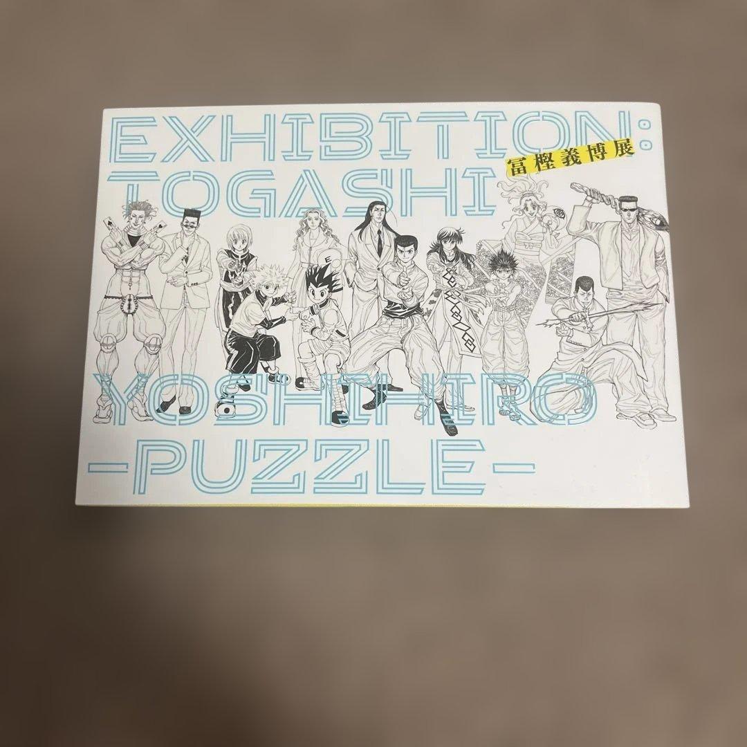 冨樫義博作品まとめ売り