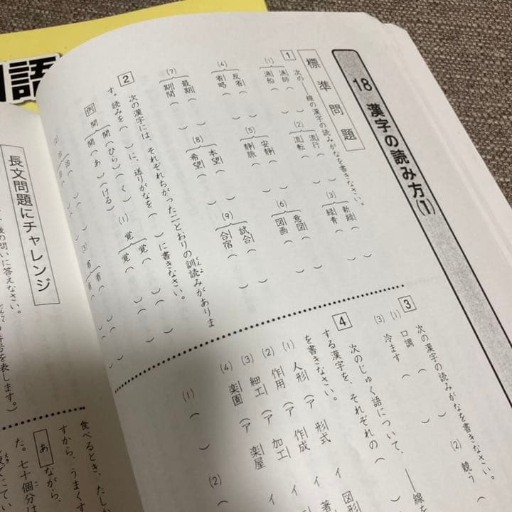 no22430103_【浜学園】小4国語　テキストセット(国語とも・みち)　８冊