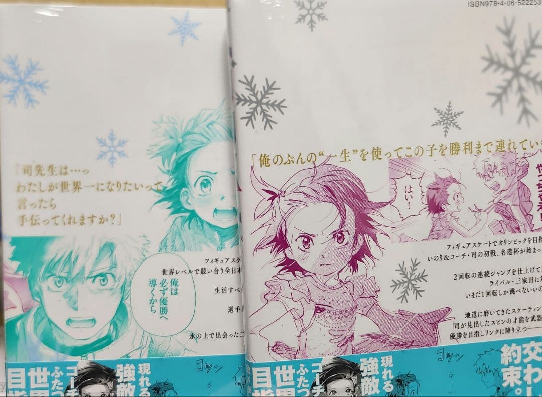 メダリスト　1～14巻　シュリンク付き　全巻セット