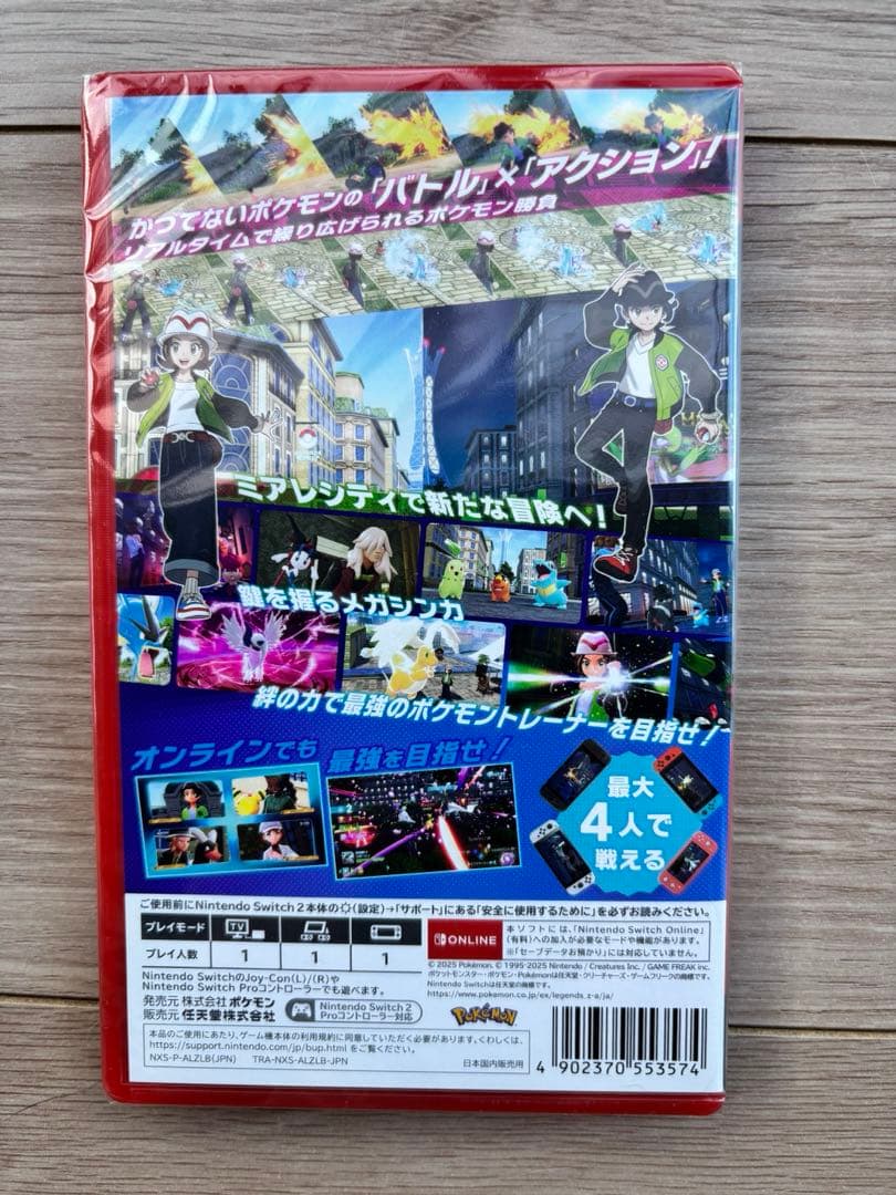 【新品未開封】Switch2 Pokémon LEGENDS Z-A＋おまけ付き