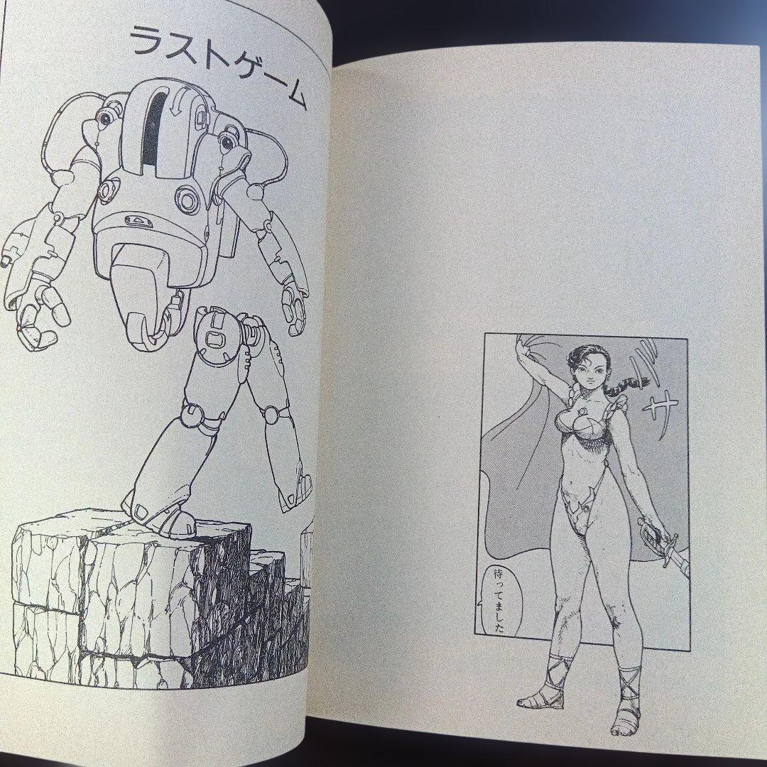 パラノイア・トラップ　高山和雅　初版　ガロ　青林堂　B42