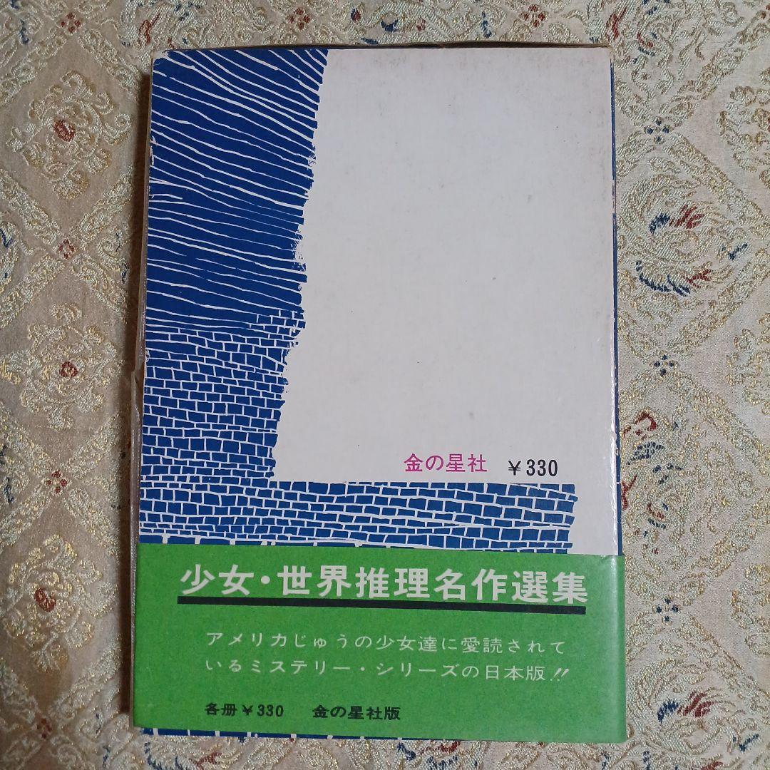 学校殺人事件。ヒルトン作。上※一郎訳。